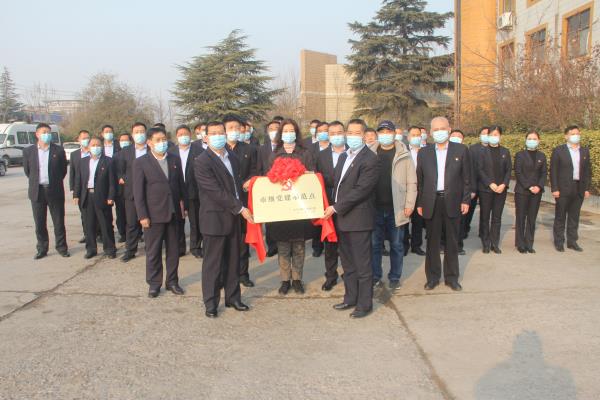 集團(tuán)領(lǐng)導(dǎo)為公司******“市級黨建示...