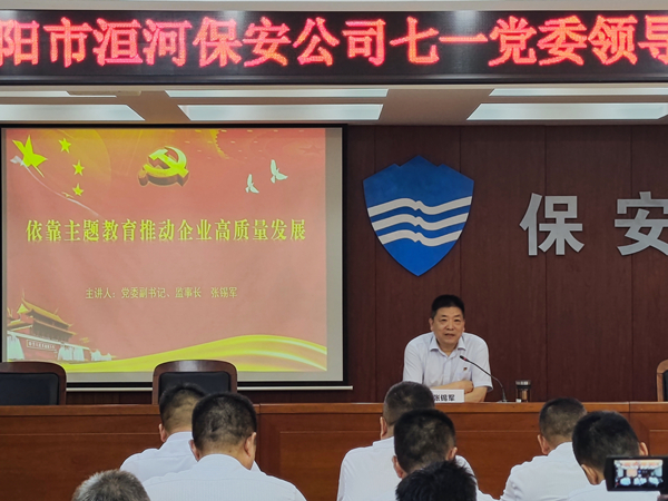 講黨課、悟思想、強(qiáng)信念——公司...