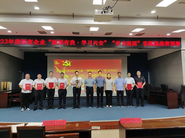 喜報(bào)！公司在市國(guó)有企業(yè)“學(xué)習(xí)強(qiáng)...