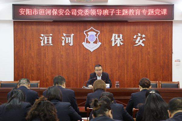 公司黨委書記、董事長王高峰同志...