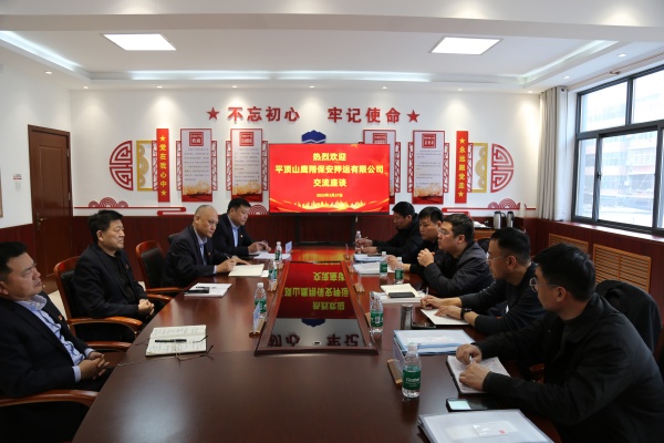 實(shí)地觀(guān)摩拓思路 對(duì)標(biāo)學(xué)習(xí)促發(fā)展——平頂山鷹翔保安押運(yùn)公司到我公司考察交流