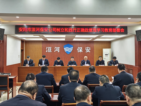 公司召開(kāi)黨委（擴(kuò)大）會(huì)議  部署樹(shù)立和踐行正確政績(jī)觀學(xué)習(xí)教育工作
